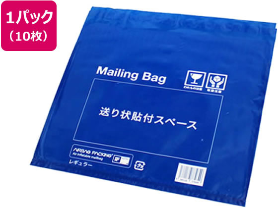 【レビュー投稿で100円OFFクーポン】メーリングバッグ レギュラー 10枚 メーリングバッグ エアー注入式..