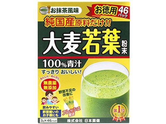 楽天ココデカウ【お取り寄せ】日本薬健 金の青汁 純国産大麦若葉100％粉末 46パック 健康食品 バランス栄養食品 栄養補助