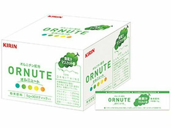 【レビュー投稿で100円OFFクーポン】【お取り寄せ】キリンホールディングス キリン オルニュート マスカット味 30本 健康補助食品 健康ドリンク 栄養補助食品 栄養ドリンク 健康食品