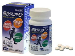 【お取り寄せ】明治製薬 明治グルコサミン 270粒入 サプリメント 栄養補助 健康食品