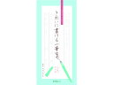 ミドリ 一筆箋188 きれいに書ける一筆箋 89188006 縦書き便箋 便箋 ノート