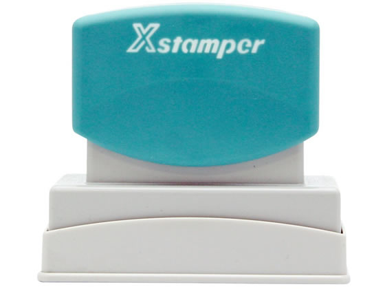 【レビュー投稿で100円OFFクーポン】【お取り寄せ】シヤチハタ Xスタンパー 贈答用「御供」タテ XON-34 事務用語 ビジネス印 ビジネススタンプ ネーム印 スタンプ