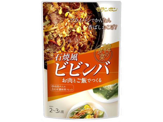 モランボン/韓の食菜 石焼風ビビンバ 175g/20202025