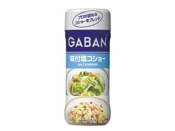 楽天ココデカウハウス食品 ギャバン ペッパー 味付塩コショー 120g スパイス 香辛料 調味料 食材