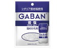 ハウス食品 ギャバン 岩塩 詰め替え用 35g 塩 砂糖 調味料 食材