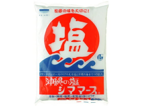 シママース本舗青い海 沖縄の塩シママース 650g 塩 砂糖 調味料 食材 1