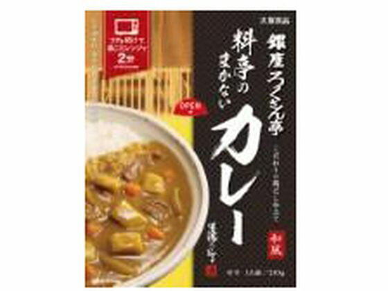 大塚食品 銀座ろくさん亭 料亭のまかないカレー 一人前 カレー レトルト食品 インスタント食品