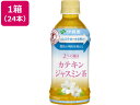 【店内全品ポイント2倍★16日9:59迄】 伊藤園 2つの働きカテキンジャスミン茶 350ml×24本