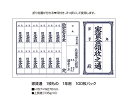 【ポイント2倍★22日20:00~27日9:59迄】 タカ印 家賃通(1年用) 9-30 契約書 総務 庶務 法令様式 ビジネスフォーム ノート