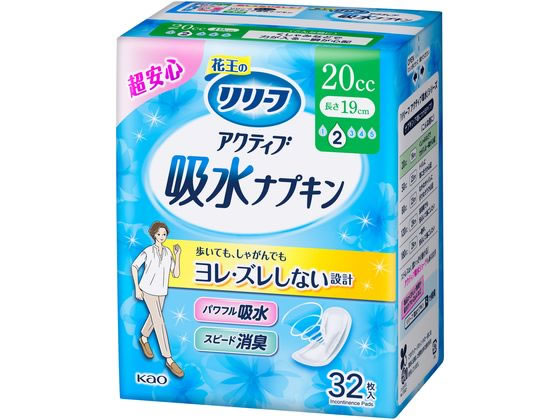 KAO リリーフ アクティブ吸水ナプキン 少量用 32枚 軽失禁パッド 排泄ケア 介護 介助