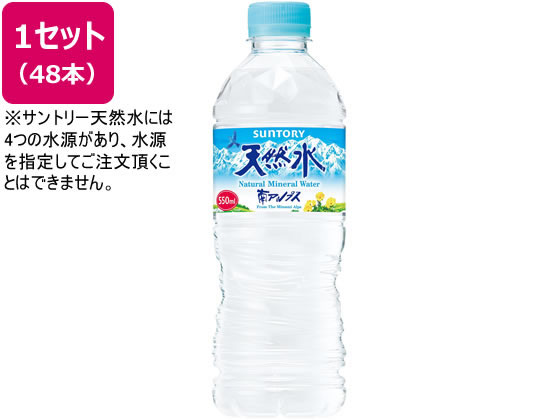 サントリー 天然水 550ml×48本 ミネラルウォーター 小容量 水