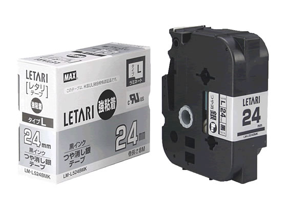 【楽天大感謝祭限定★26日9:59迄ポイント2倍】マックス レタリテープつや消し銀 黒文字 LM-L524BMK LX90..