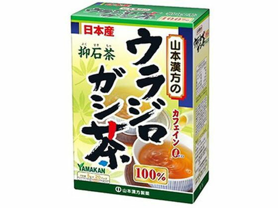 【お取り寄せ】山本漢方製薬 ウラジロガシ茶100% 5g×20包入 ティーバッグ 紅茶 ココア ミックス