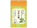 【ポイント2倍★22日20:00~27日9:59迄】【お取り寄せ】リブ・ラボラトリーズ やさしいノンカフェイン グアバ茶 12袋 健康補助食品 健康ドリンク 栄養補助食品 栄養ドリンク 健康食品