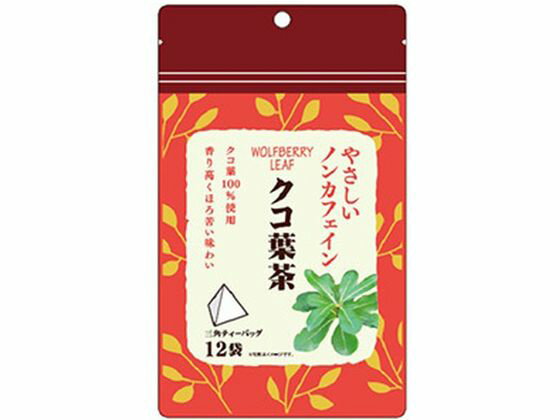 【レビュー投稿で100円OFFクーポン】【お取り寄せ】リブ・ラボラトリーズ やさしいノンカフェイン クコ葉茶 12袋 健康補助食品 健康ドリンク 栄養補助食品 栄養ドリンク 健康食品