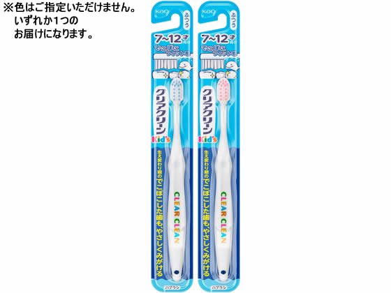 KAO クリアクリーン キッズ ハブラシ 7~12才向け 歯ブラシ 子供用 はみがき オーラルケア