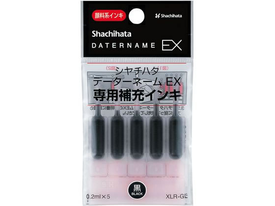 【レビュー投稿で100円OFFクーポン】シヤチハタ データーネームEX専用補充インキ 黒 5本 XLR-GL-K 黒 シャチハタ補充用インク スタンプ用補充インク 溶剤 ネーム印