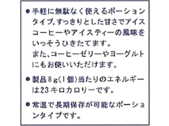 【レビュー投稿で100円OFFクーポン】 キーコーヒー キーシュガーシロップ 8g 20個 ミルク コーヒーシュガー コーヒー 飲料 cocodecow-10157609 ココデカウ サンプル画像2
