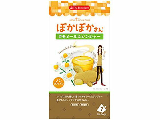 【ブラックフライデー限定★27日9:59迄店内ポイント2倍】【お取り寄せ】日本緑茶センター ぽかぽかさんのカモミール&ジンジャー 1.6g×7袋 ティーバッグ 紅茶 ココア 飲料