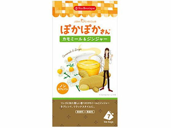 楽天ココデカウ【お取り寄せ】日本緑茶センター ぽかぽかさんのカモミール&ジンジャー 1.6g×7袋 ティーバッグ 紅茶 ココア ミックス