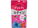 【ポイント2倍★22日20:00~27日9:59迄】 UHA味覚糖 UHAグミサプリ ルテイン 20日分 40粒 ルテイン サプリメント 健康食品