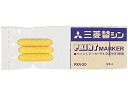 【店内全品ポイント2倍★16日9:59迄】 三菱鉛筆 ペイントマーカー PX-20用替芯3本入 PXR-20 替インク 油性ペン