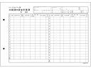 【ポイント2倍★22日20:00~27日9:59迄】 日本法令 パートタイマー用出勤簿兼賃金計算簿 50枚 労務5 出勤簿 労務 勤怠管理 法令様式 ビジネスフォーム ノート
