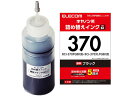 【お取り寄せ】エレコム キヤノン370用詰替インク ブラック顔料 5回分 THC-370PGBK5 キャノン CANON インクジェット 詰替えインク インクカートリッジ トナー