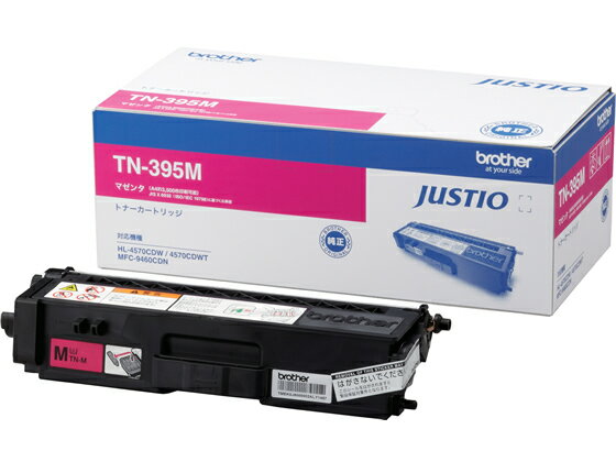 【レビュー投稿で100円OFFクーポン】【お取り寄せ】ブラザー 大容量純正トナー マゼンタ TN-395M ブラザー brother レーザープリンタ トナーカートリッジ インク