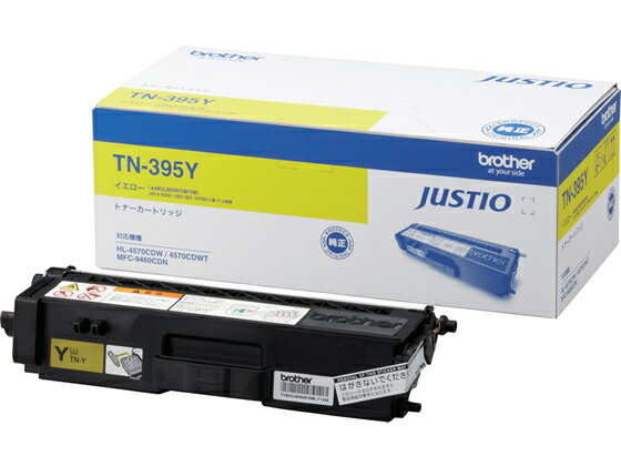 【マラソン限定★2000円クーポン＆ポイント2倍】ブラザー 大容量純正トナー イエロー TN-395Y ブラザー brother レーザープリンタ トナーカートリッジ インク