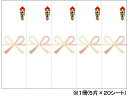 タカ印 OA対応シール札紙 無字 A5 5片×20シート 24-1910 のし紙 のし紙 式典