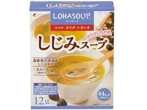 【お取り寄せ】ファイン/LOHASOUP しじみスープ 12袋入 スープ おみそ汁 スープ インスタント食品 レトルト食品