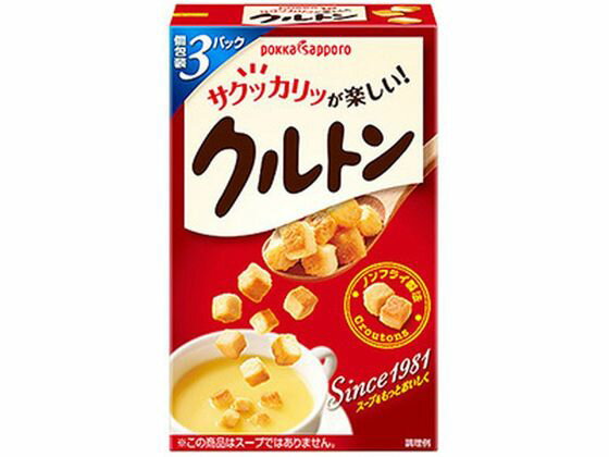 【お取り寄せ】ポッカサッポロ クルトン スープ用 3パック スープ おみそ汁 スープ インスタント食品 レトルト食品