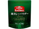 【レビュー投稿で100円OFFクーポン】ネスレ C&B 純カレーパウダー 400g スパイス 調味料 油 食品