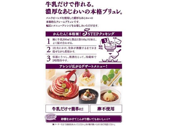ネスレ ネスレ ドチェロ クレームブリュレ 40g×5袋入 デザートの素 料理の素 調味料 油 食品 cocodecow-10156735 ココデカウ サンプル画像2