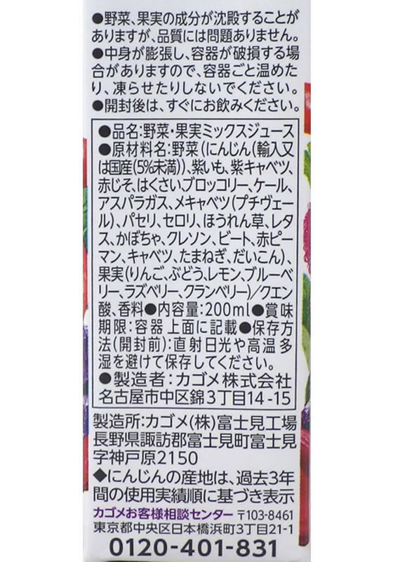 カゴメ 野菜生活100 ベリーサラダ 200mL 野菜ジュース 果汁飲料 缶飲料 ボトル飲料