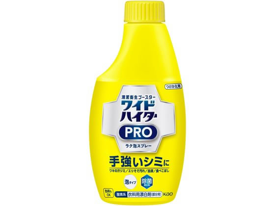 KAO ワイドハイター PRO ラク泡スプレー 付替 300mL 漂白剤 衣料用洗剤 洗剤 清掃のサムネイル