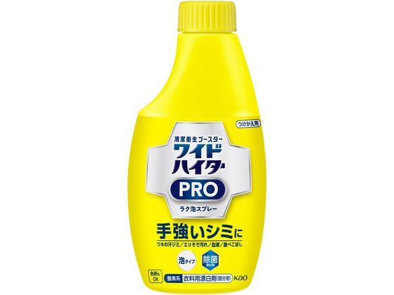 KAO/ワイドハイター PRO ラク泡スプレー 付替 300ml