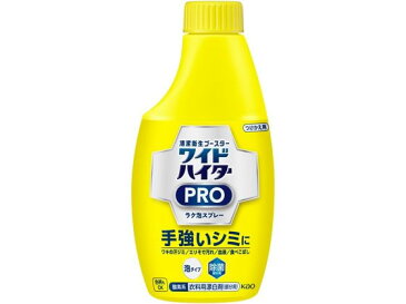 KAO/ワイドハイター PRO ラク泡スプレー 付替 300ml