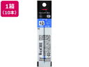 【レビュー投稿で100円OFFクーポン】三菱鉛筆 ユニボールR:E3 リフィル 0.5mm ブルー 10本 青インク 三菱鉛筆 ボールペン 替芯