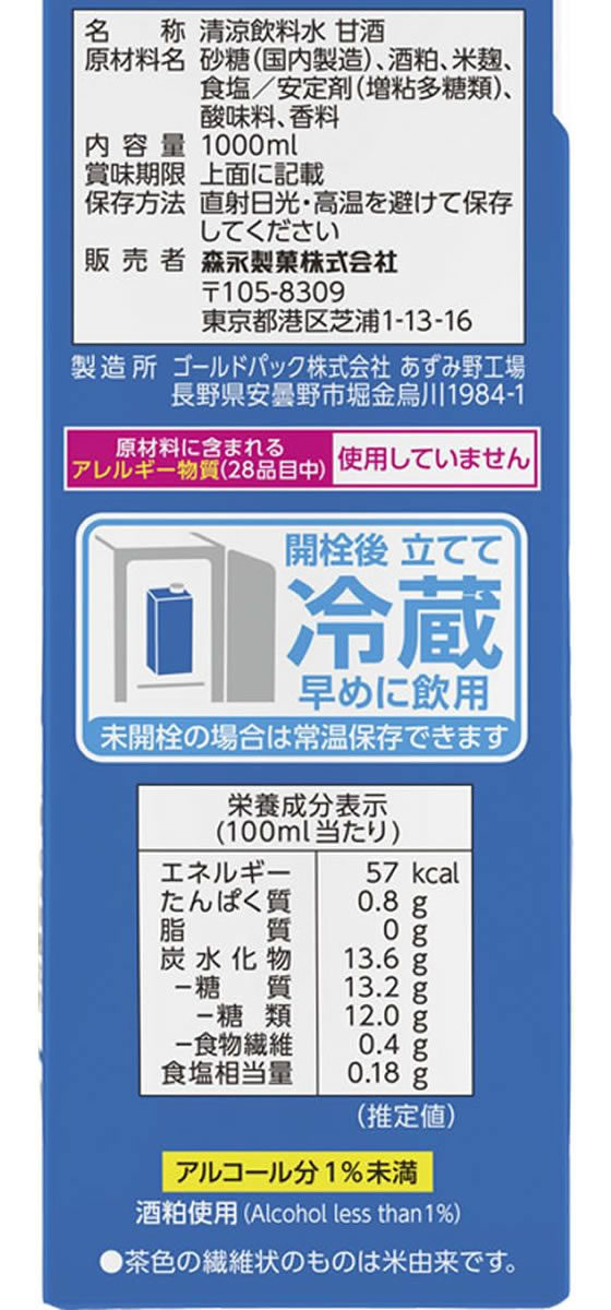 【レビュー投稿で100円OFFクーポン】森永製...の紹介画像2