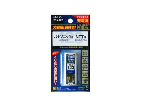 【仕様】●パナソニック／KX−FAN52、NTT／電池パック−096　同等品●2．4V 900mAh●充電繰り返し回数：約1500回●自己放電を抑制●安全装置内蔵●ニッケル水素充電池【検索用キーワード】ELPA　あさひでんき　アサヒデンキ　電話機用電池　子機用充電池　子機用バッテリー　電話機用バッテリー　子機用電池パック　ニッケル水素電池　長持ち　TSA−123　TSA123　パナソニック　NTT　KX−FAN52　電池パック096　充電器・充電池　コードレス電話用　RPUP_02すぐに使える充電済み。繰り返し充電に強い！