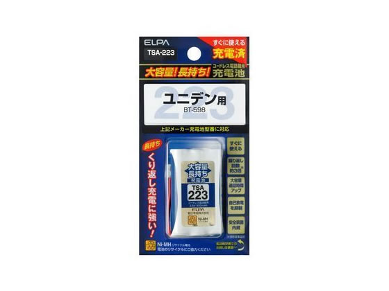 【お取り寄せ】朝日電器 大容量コードレス電話用充電池 TSA-223 コードレス電話用 充電器 充電池 FAX スマートフォン 携帯電話 家電