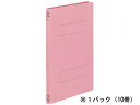 【マラソン限定★ポイント2倍】コクヨ フラットファイル(二つ折りタイプ) B5タテ ピンク 10冊 通常タイプ B5 フラットファイル 紙製 レターファイル