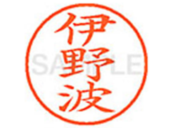 【仕様】●イノハ●印面サイズ：直径9．5mm●書体：楷書体●インキ色：朱色●カートリッジ式●対応補充インキ：XLR−9N朱色●透明プラケース入り【検索用キーワード】イノハ　いのは　シヤチハタ印　ネーム印　シヤチハタネーム9　印鑑　浸透印　スタンプ　苗字　名字　はんこ　シャチハタ印　シャチハタネーム9　ハンコ　シャチハタネーム　9mm印　9．5mm印　　Shachihata　RPUP_02　743755