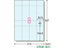 【店内全品ポイント2倍★16日9:59迄】 エーワン 手作りチケット 半券付 A4 8面 ブルー 20シート 51476 インクジェット用紙