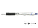 【ポイント2倍★22日20:00~27日9:59迄】 三菱鉛筆 ジェットストリーム 0.5mm 青 10本 SXN15005.33 青インク ジェットストリーム ボールペン