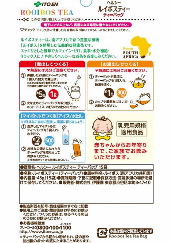 【レビュー投稿で100円OFFクーポン】伊藤園...の紹介画像2