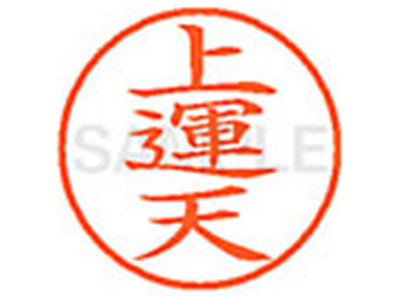【仕様】●カミウテン●印面サイズ：直径9．5mm●書体：楷書体●インキ色：朱色●カートリッジ式●対応補充インキ：XLR−9N朱色●透明プラケース入り【検索用キーワード】ウエウンテン　カミウンテン　ジョウウンテン　うえうんてん　かみうんてん　じょううんてん　かみうてん　カミウテン　シヤチハタ印　ネーム印　シヤチハタネーム9　印鑑　浸透印　スタンプ　苗字　名字　はんこ　シャチハタ印　シャチハタネーム9　ハンコ　シャチハタネーム　9mm印　9．5mm印　　Shachihata　RPUP_02　743969