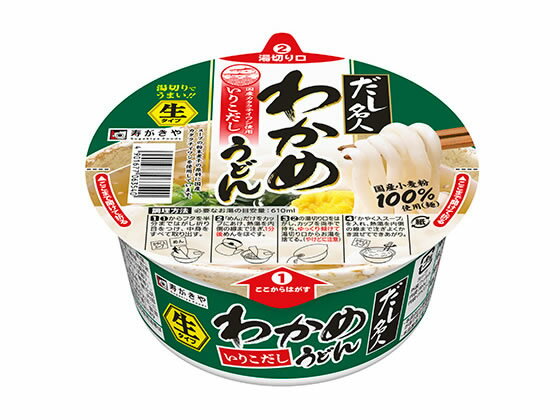 【商品説明】もっちり感のある本格食感の生タイプめん。かつお節と昆布だしに淡口醤油を加えた本格関西風つゆ【仕様】●注文単位：1個【備考】※メーカーの都合により、パッケージ・仕様等は予告なく変更になる場合がございます。【検索用キーワード】インスタント食品　カップ麺インスタントラーメン　カップ麺　すがきや　スガキヤ　即席麺　カップうどん　インスタントうどん　ワカメうどん　生うどん　なまうどん　ウドン　SUGAKIYAFOODS　RPUP_10麺を太くし、より食べ応えのある食感が楽しめます。